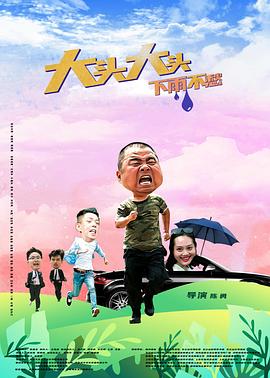 爱我否则离开我