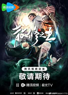 平凡英雄2022