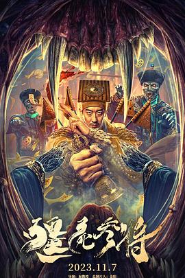 爱探险的朵拉:消失的黄金城