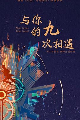 幸存的孩子