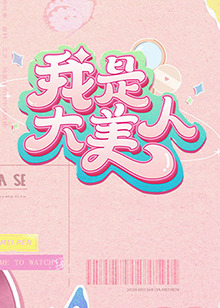 爱玛