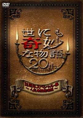 恶魔