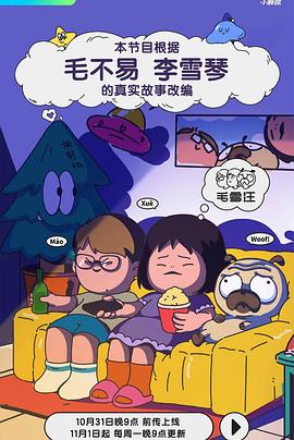 爱的进行时